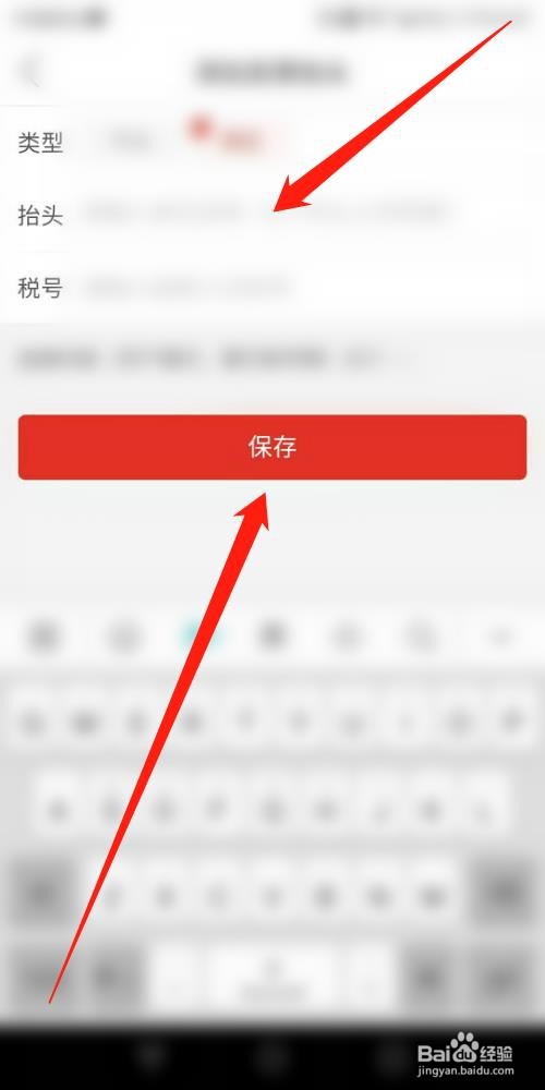 拼多多怎么添加发票抬头
