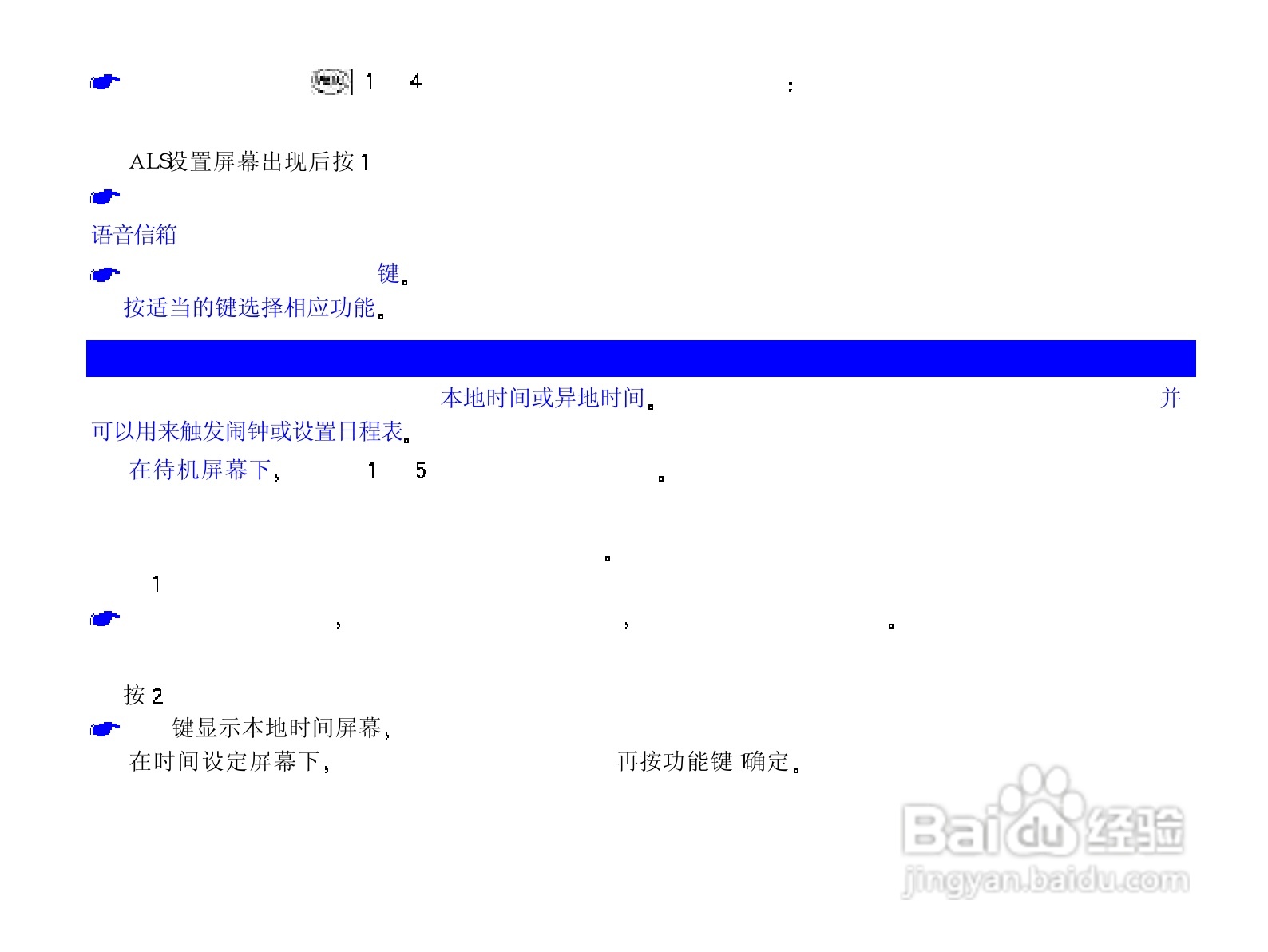 NEC N708手机使用说明书:[4]