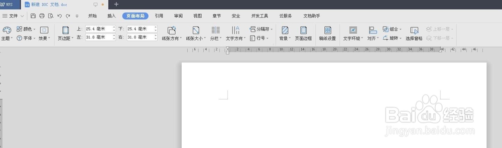 如何在wps中绘制或插入表格呢?