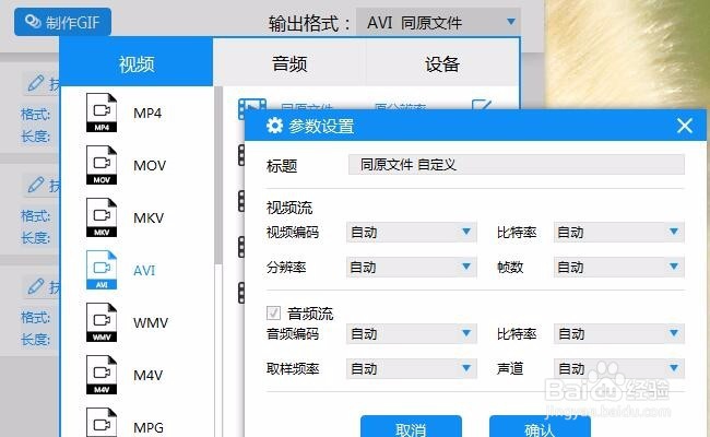 MP4转AVI高清快速转换