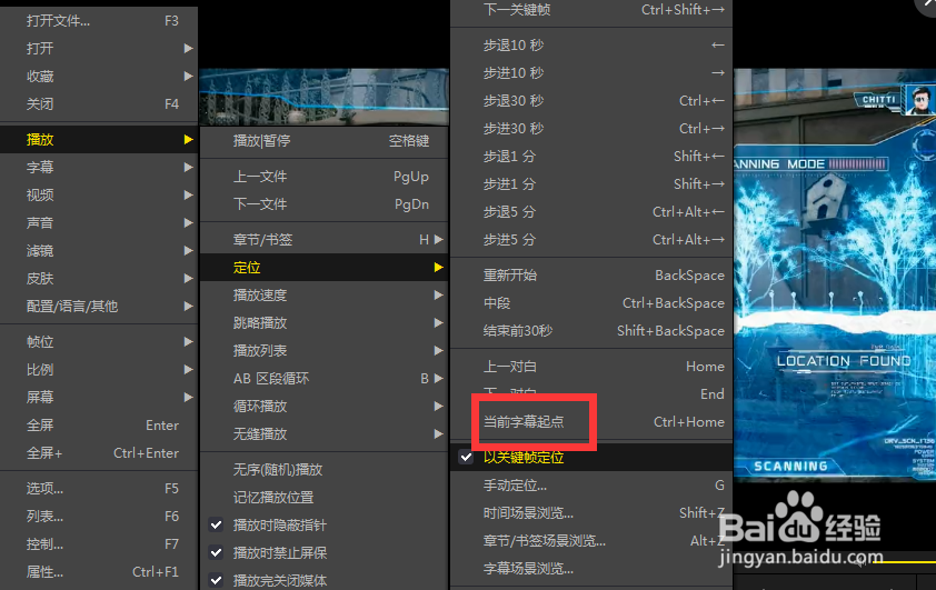 如何设置potplayer字幕起点