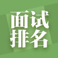 2018江西公务员面试作答技巧:网络舆情问题