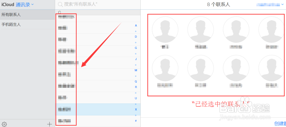 苹果iPhone6联系人怎么批量删除【方法大全】