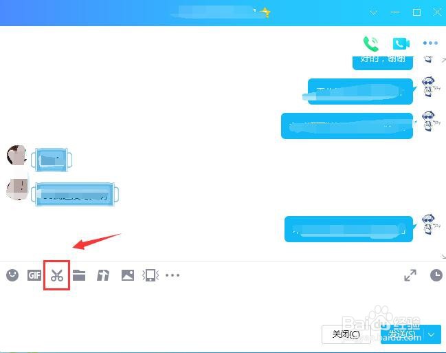 qq长截图如何截取