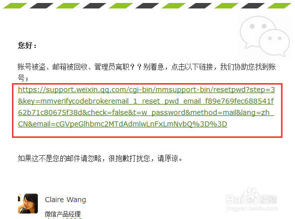 微信公众账号管理员账号忘记了怎么办？