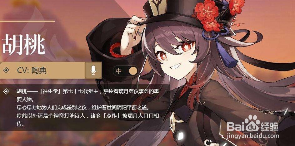 原神2.4角色培养推荐