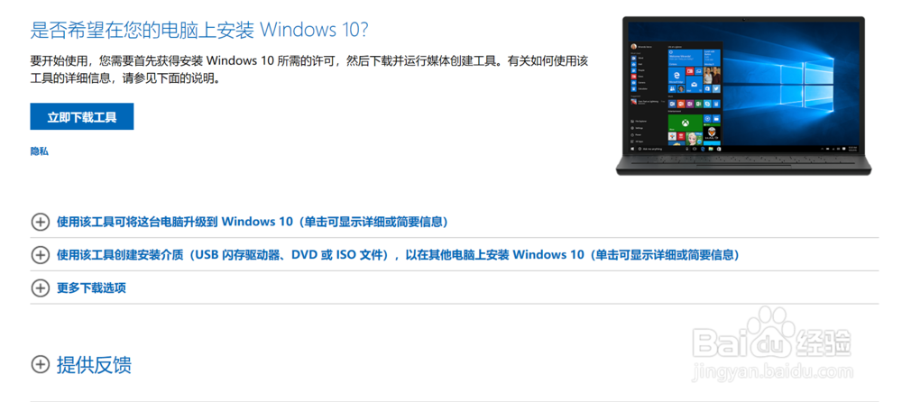 华为笔记本第三方Linux版重装Win10系统及office