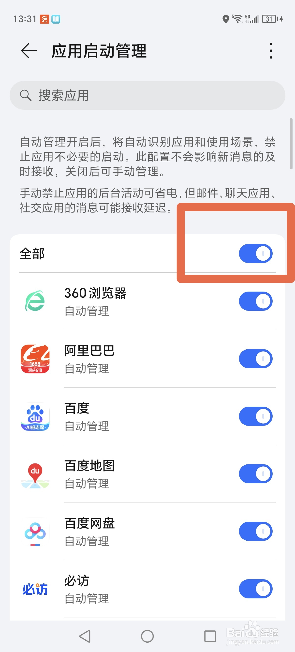 荣耀X50GT性能觉醒:删缓存,爆帧!