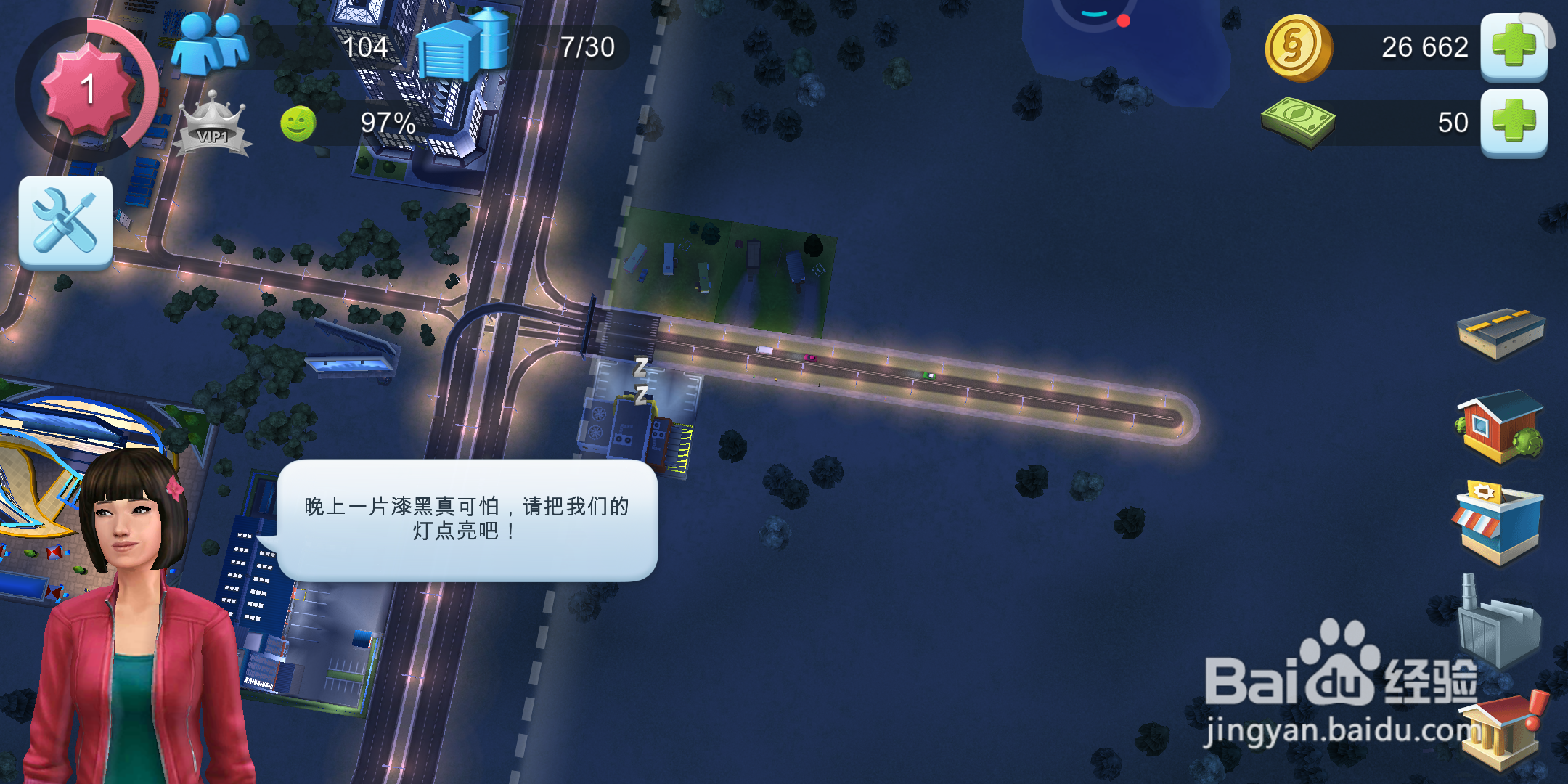 模拟城市:我是市长游戏怎么建商用建筑?