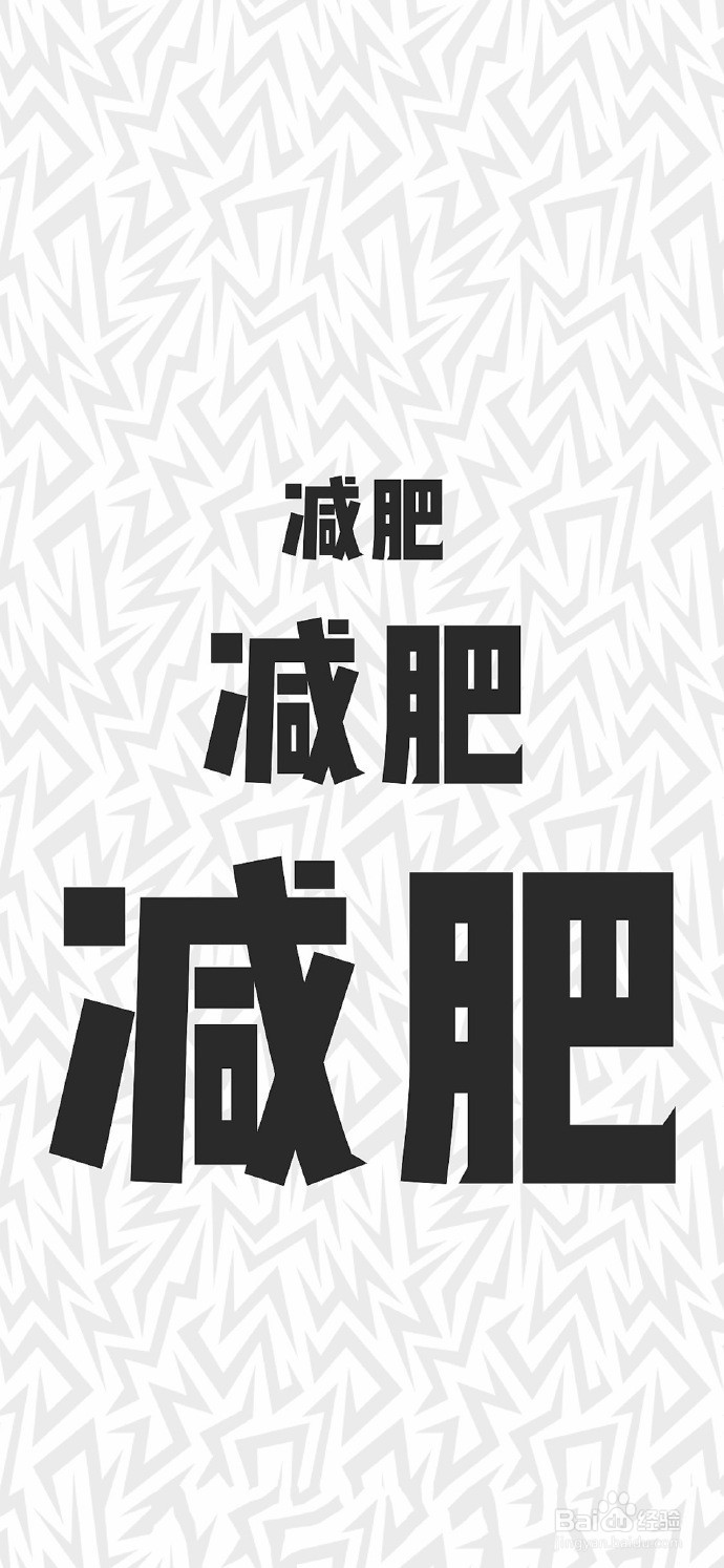 科学减肥三步走,健康瘦身不反弹!