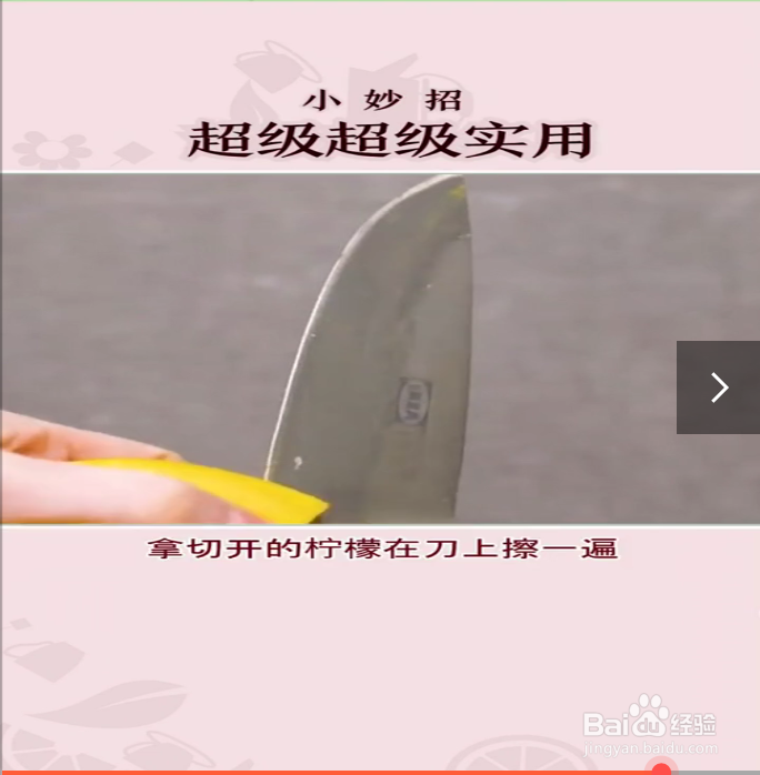 超级实用的小妙招