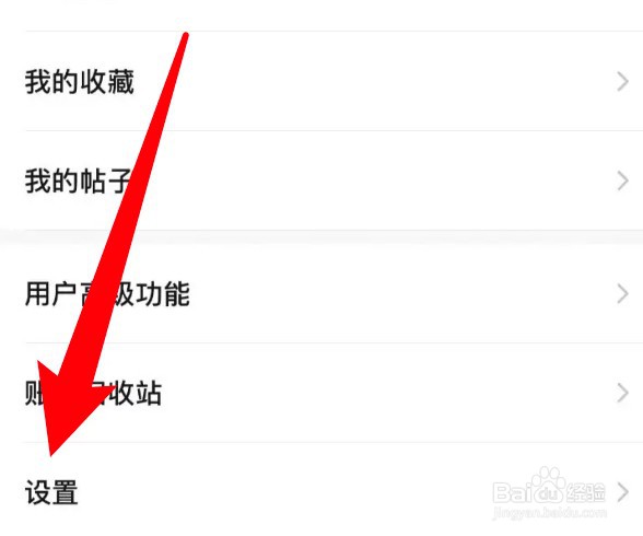 怎么设置随手记app开启密码保护功能