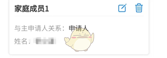 《冀时办》添加家庭成员方法