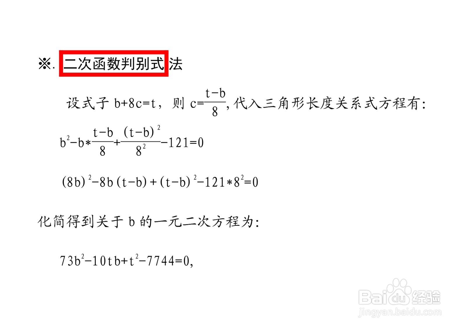 三角形中a=11,A=π.3,求b+8c的最大值