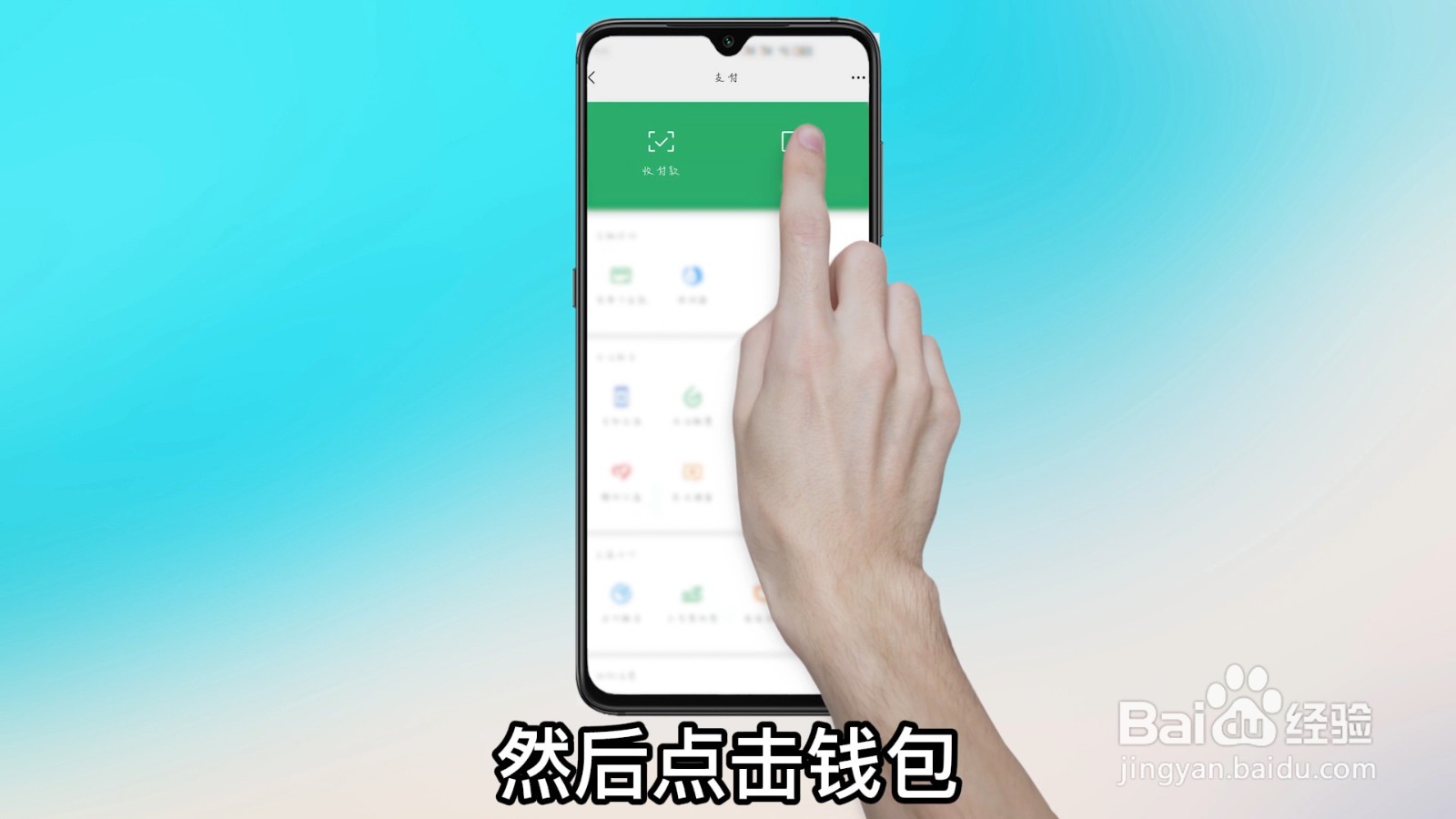 微信支付手势密码怎么取消