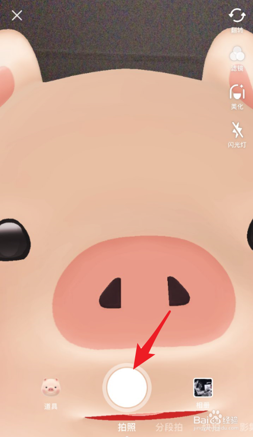 抖音表情包怎么保存到手机相册中