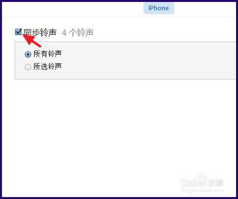 iPhone6s同步铃声怎么删除