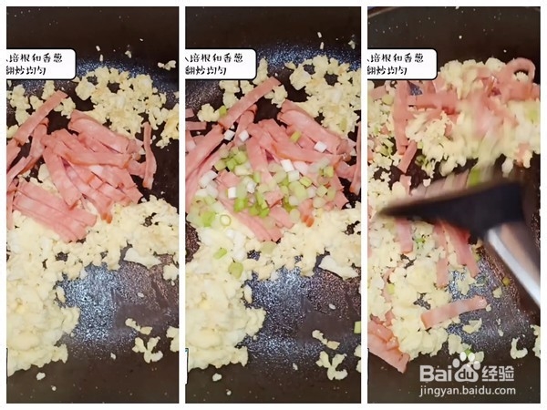 培根蛋炒饭怎么做