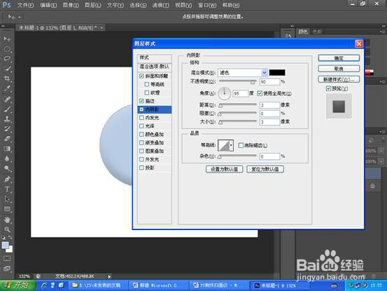 PS制作眼怪的做法