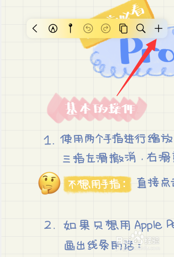 Prodrafts软件如何取消画布辅助线设置