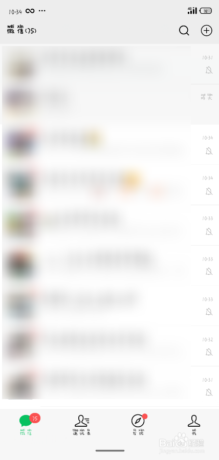 微信群里怎么开启消息免打扰