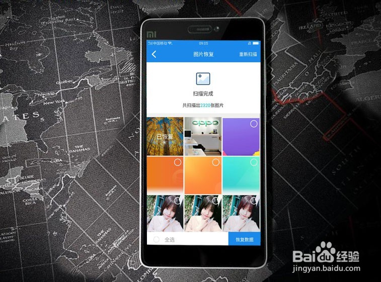 小米5S Plus手机照片删了还能恢复吗