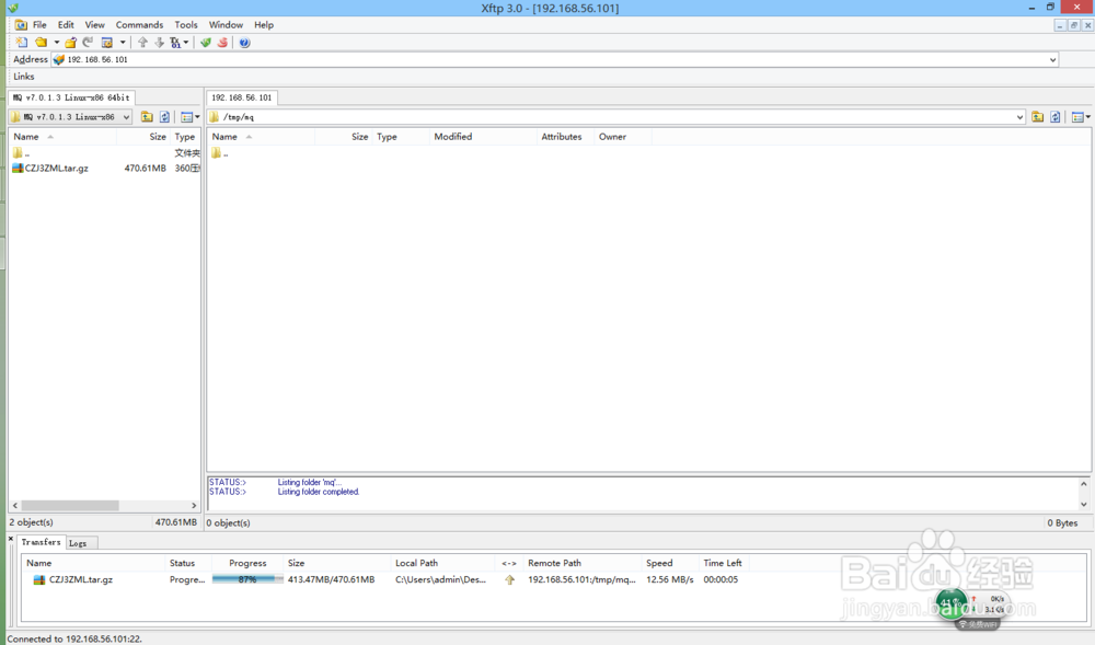 Linux平台安装配置MQ及补丁