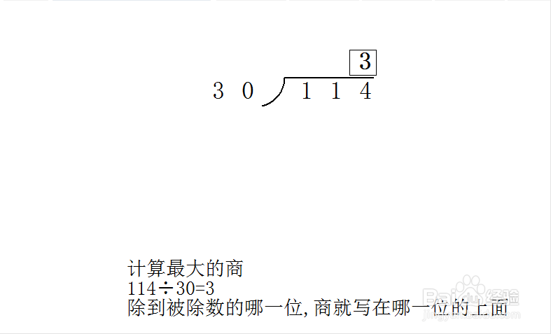 114除以30怎么列竖式