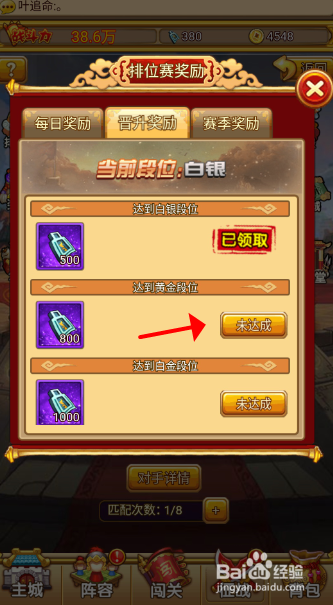塔防守卫者排位赛如何升级到黄金段
