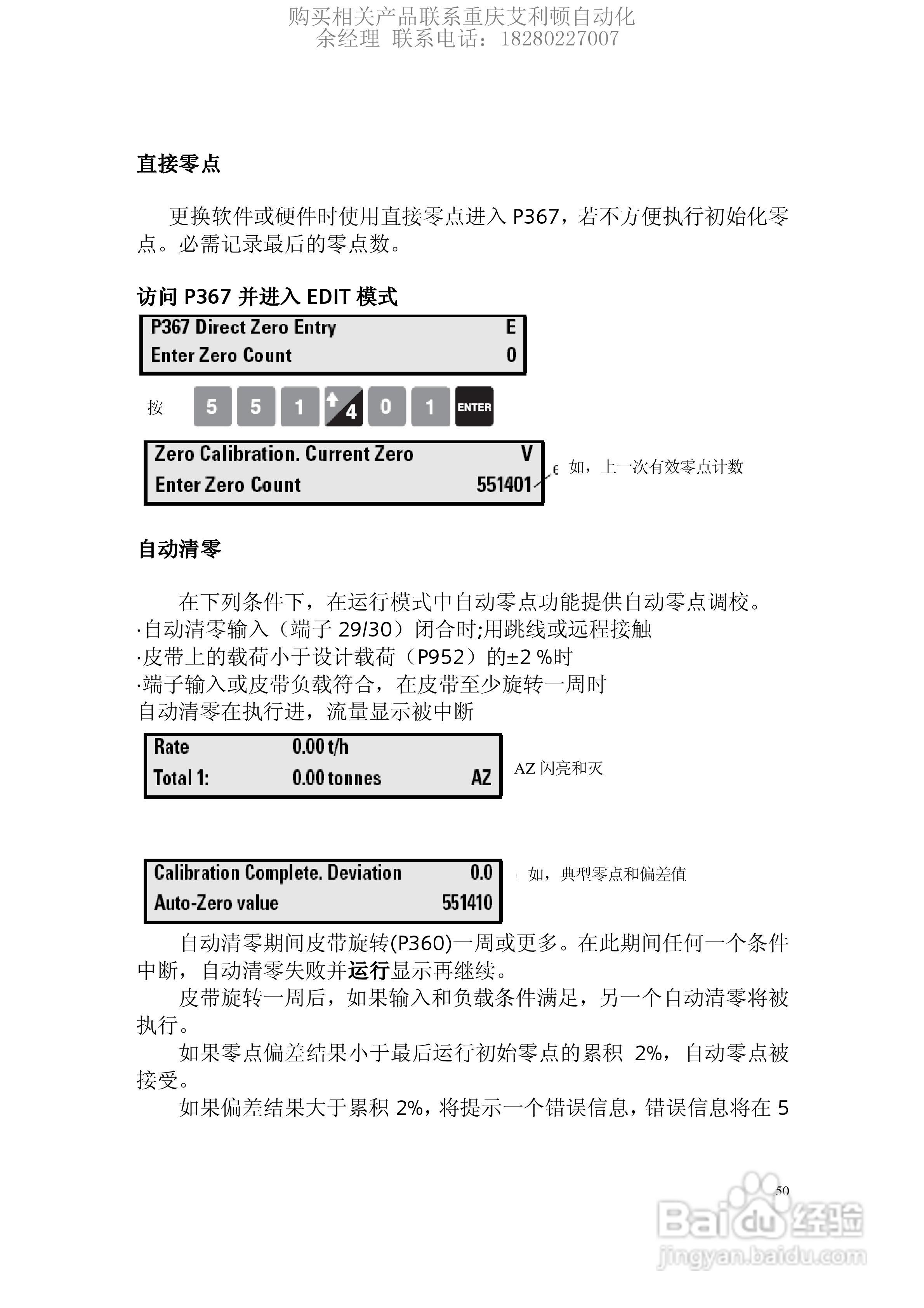 西门子milltronics Bw500积算仪使用手册 6 百度经验 6223