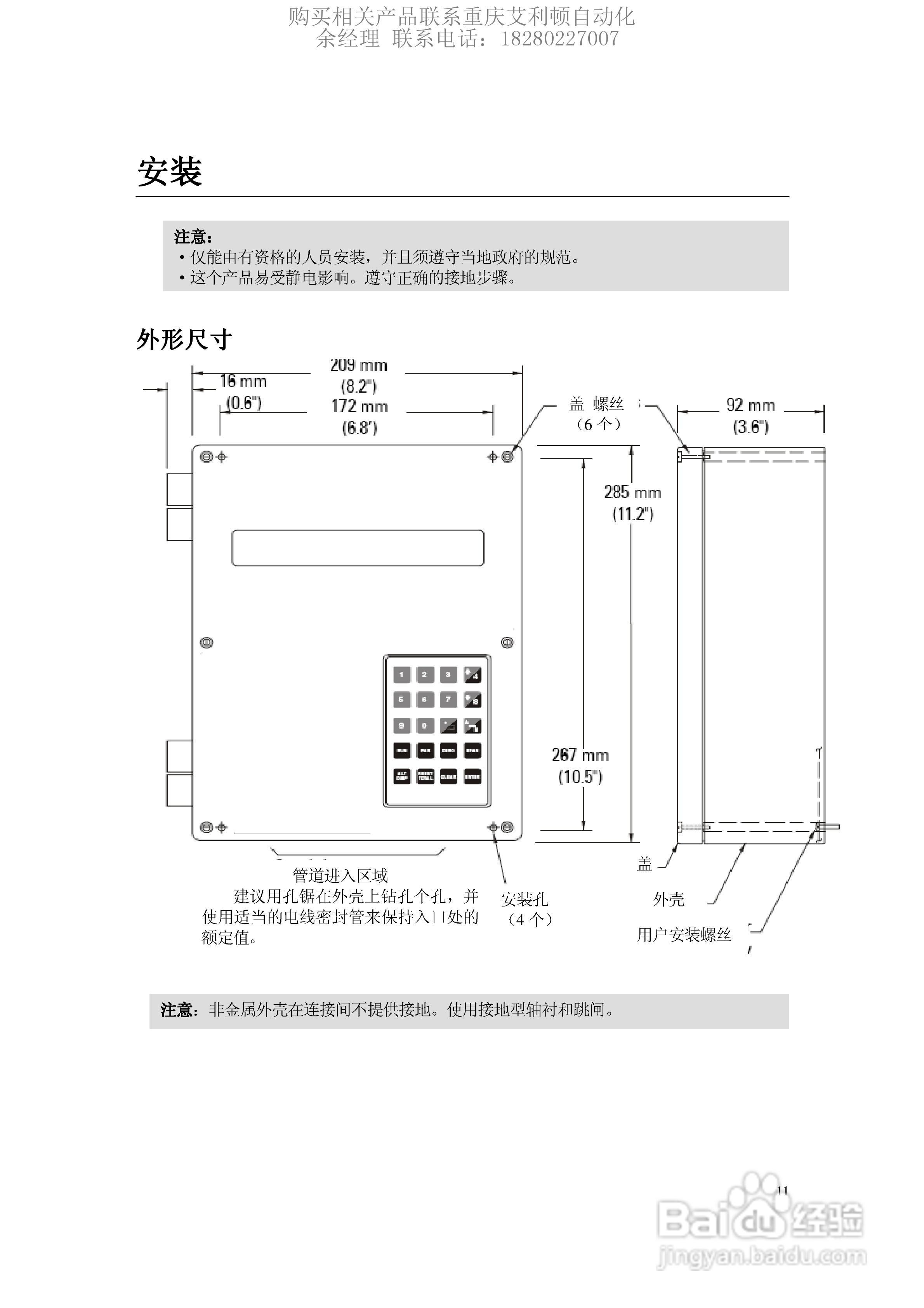 西门子Milltronics BW500积算仪使用手册:[2]