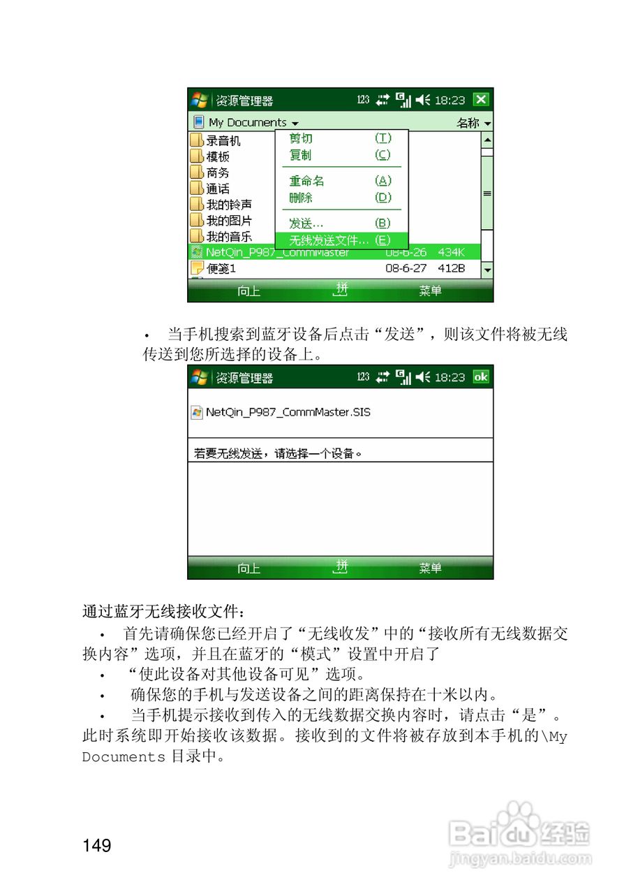 联想ET700手机使用说明书:[15]