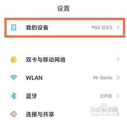 小米手机怎么清除所有数据