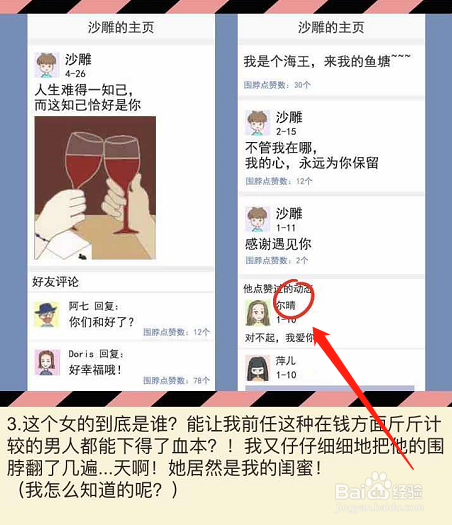 情侣的秘密 男友版lv8对不起我爱你攻略