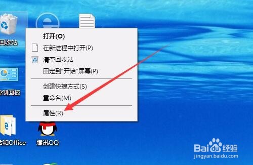 Win10删除文件没有确认提示怎么办