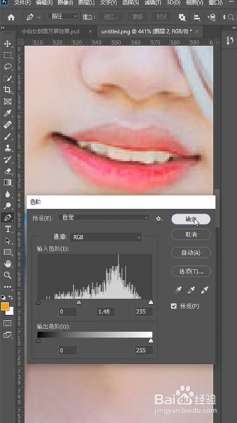 PS如何美白牙齿