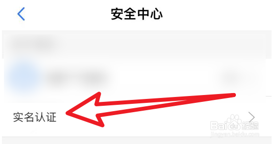 重庆市民通怎么实名认证