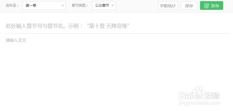 成为腾讯作家的步骤