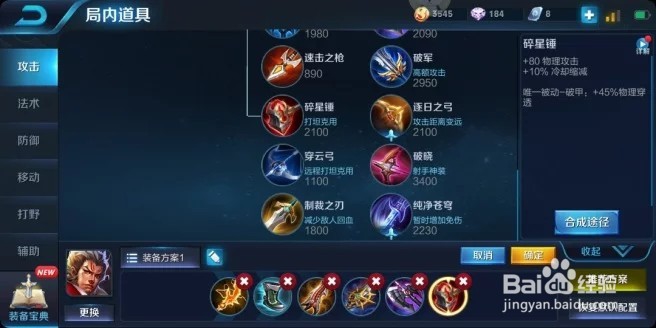 王者荣耀纯功流张飞出装推荐