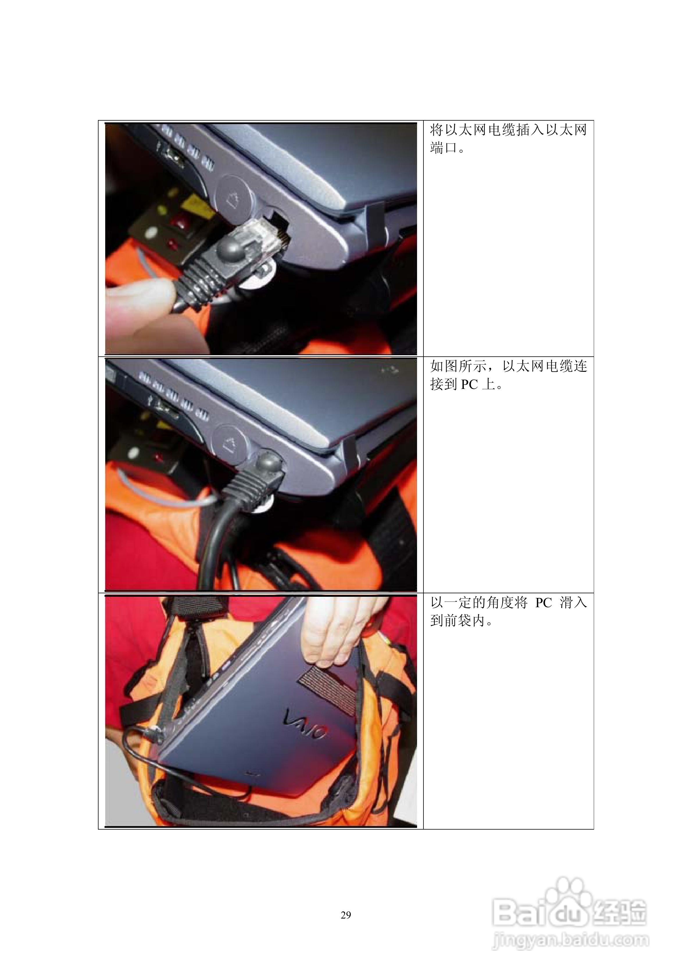 USA探地成像仪说明书:[3]