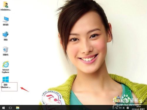 win10系统如何彻底关闭Windows10易升