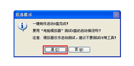 大白菜u盘制作教程