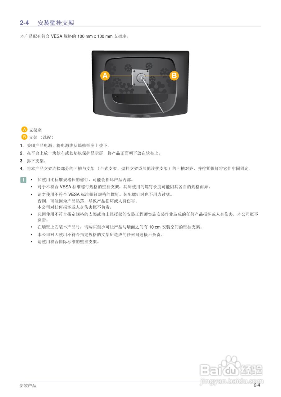 三星2333TN液晶显示器使用说明书:[2]