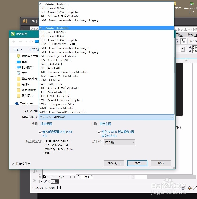 AI或者PDF文件导入AI中提示缺少字体的解决办法
