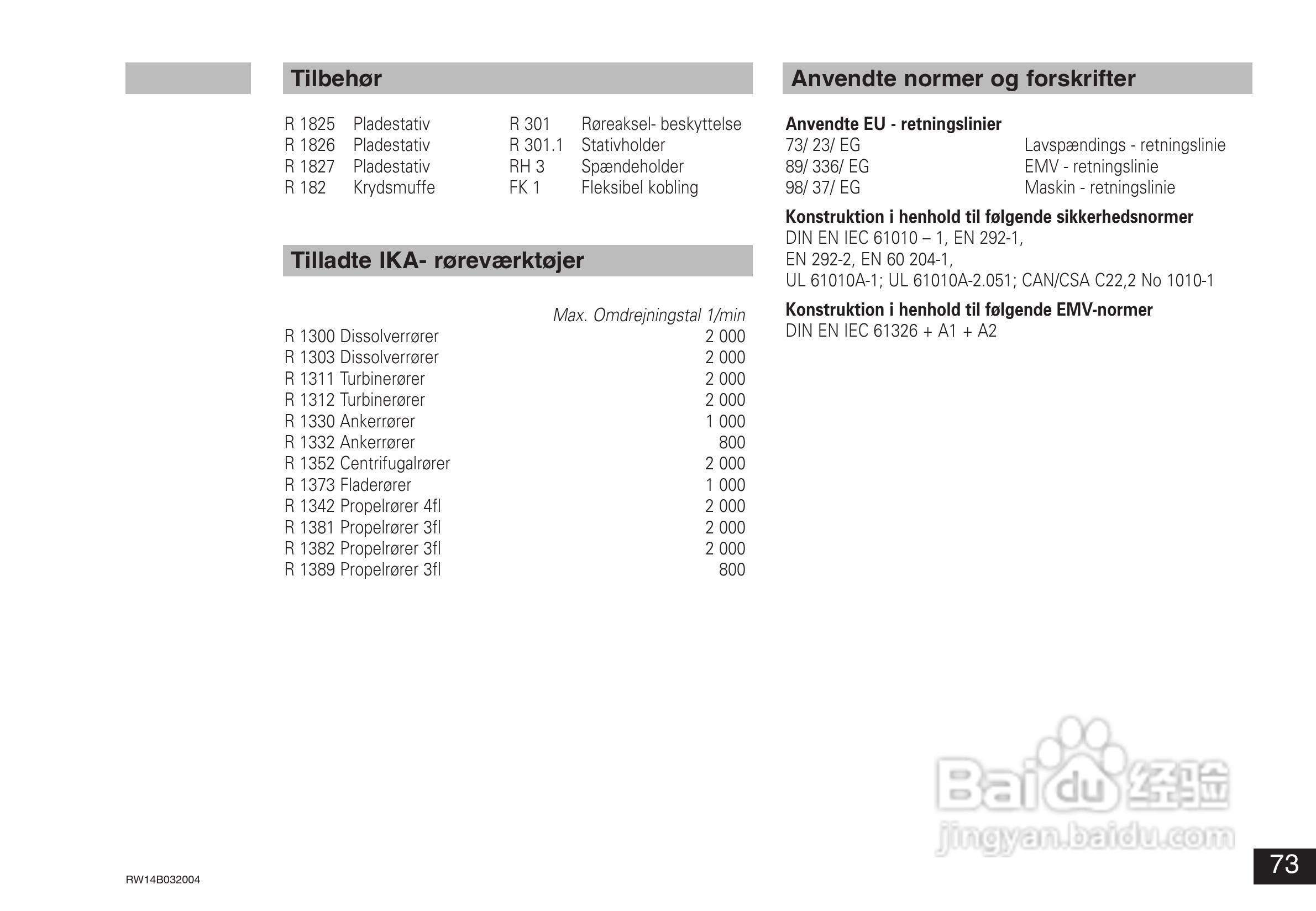 IKA RW14基本型顶置式电子搅拌器使用说明书:[8]