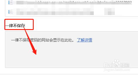 如何查看360极速版浏览器不保存密码的网站？