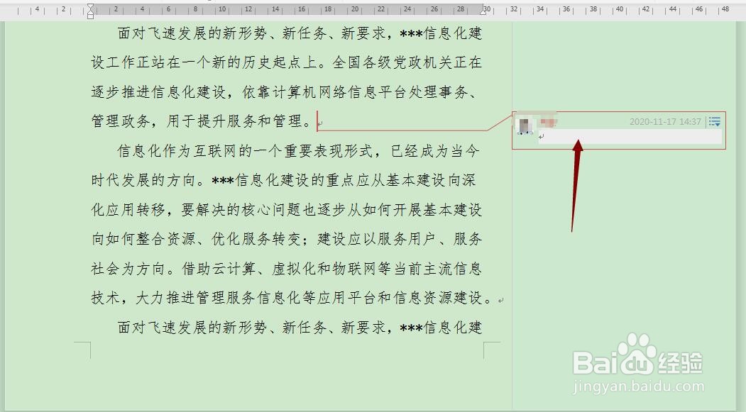 word操作技巧:word如何添加和删除批注