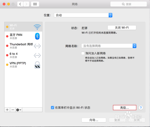 如何删除无线终端的无线配置文件