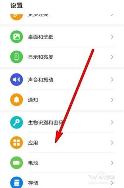 华为mate40e怎么应用分身