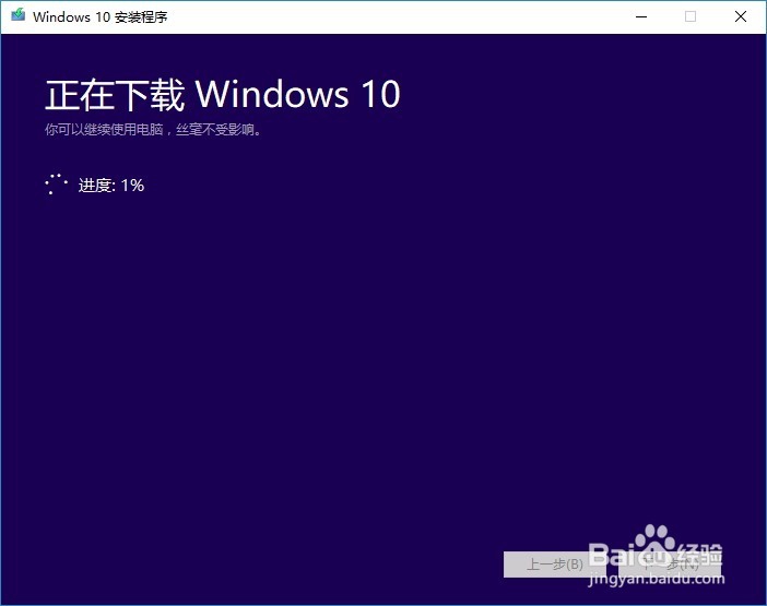 电脑如何升级为最新版Windows 10
